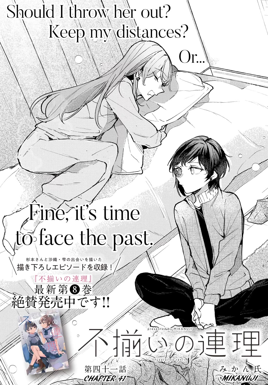 Fuzoroi no Renri Chapter 41 page 3 - Chapter 41