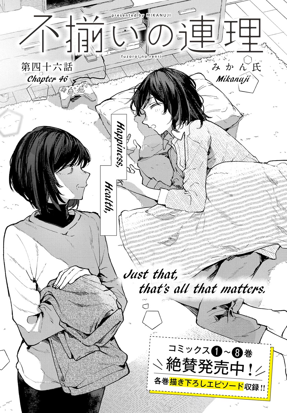 Fuzoroi no Renri Chapter 46 page 2 - Chapter 46
