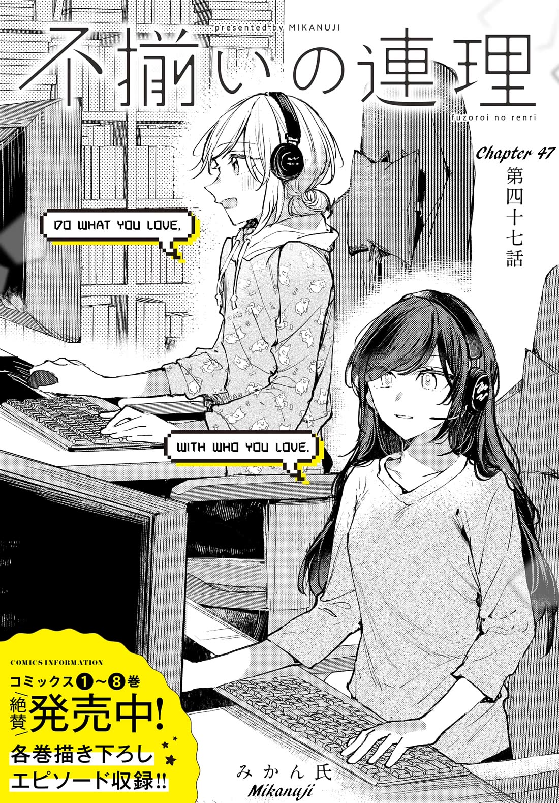 Fuzoroi no Renri Chapter 47 page 1 - Chapter 47