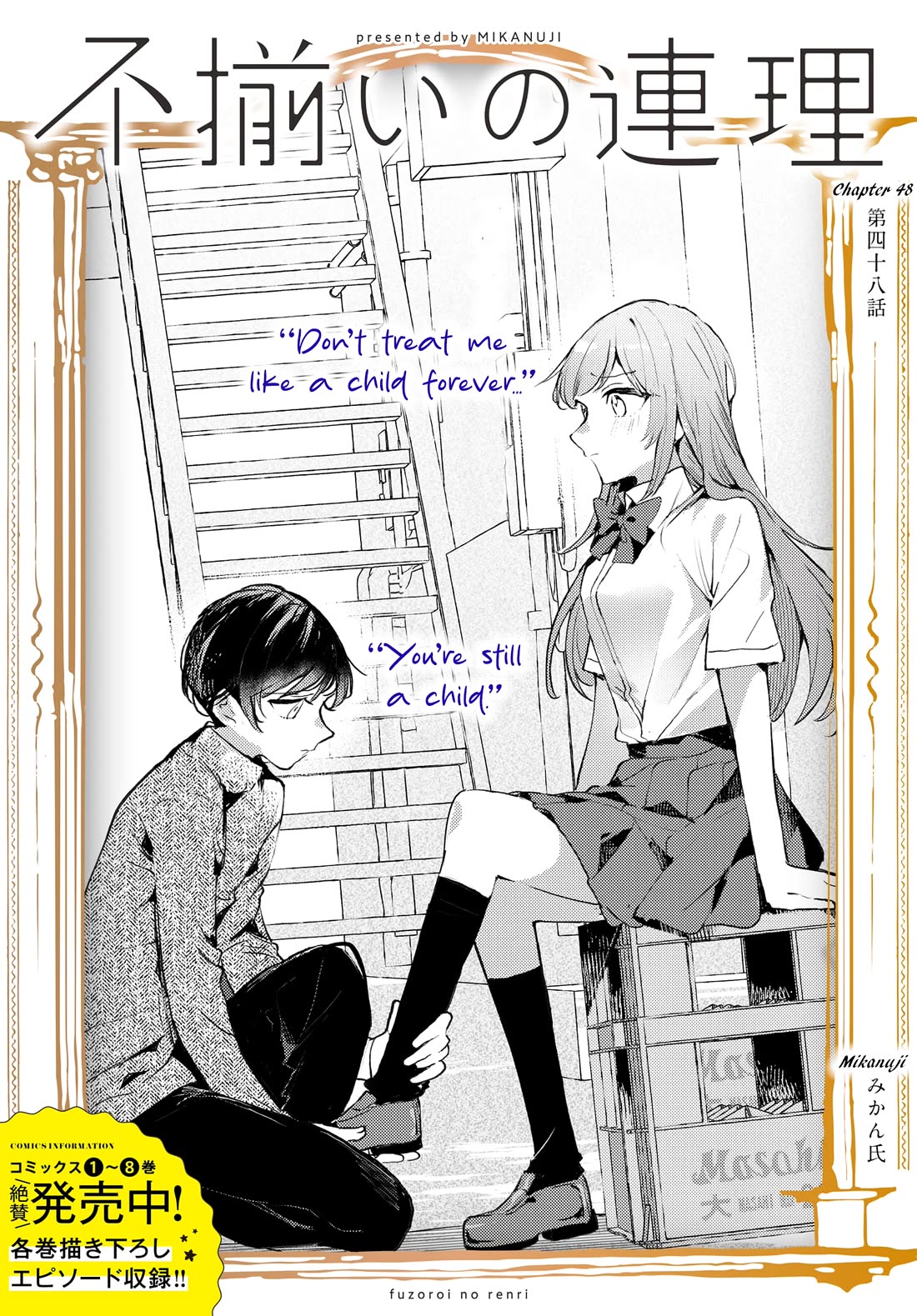 Fuzoroi no Renri Chapter 48 page 4 - Chapter 48