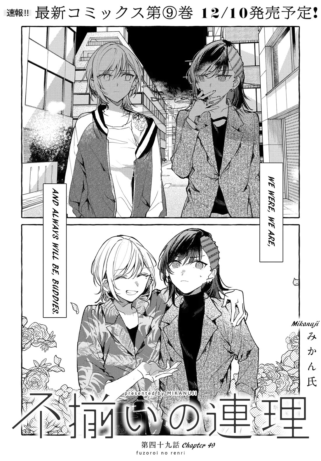 Fuzoroi no Renri Chapter 49 page 3 - Chapter 49