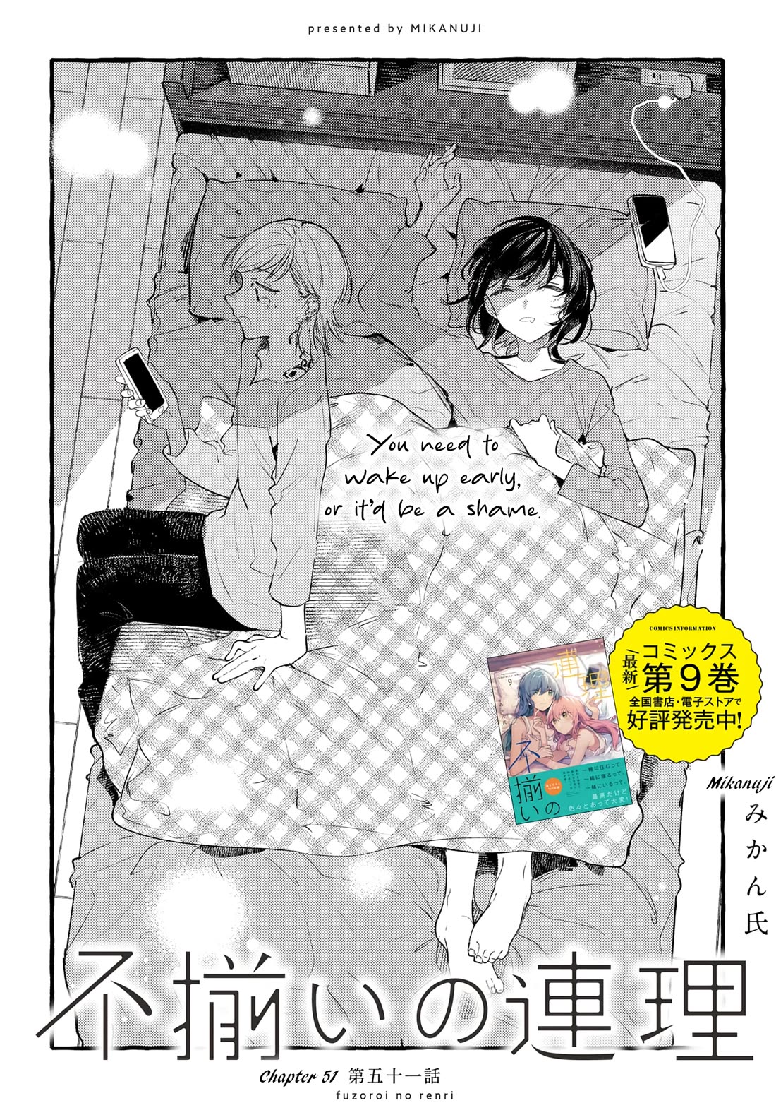 Fuzoroi no Renri Chapter 51 page 3 - Chapter 51