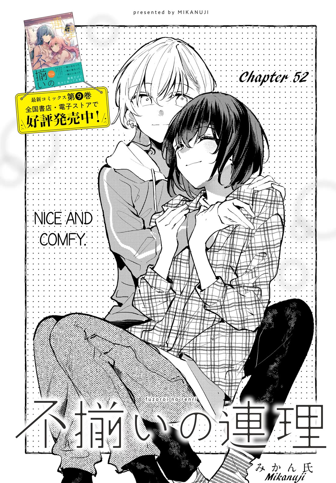 Fuzoroi no Renri Chapter 52 page 3 - Chapter 52