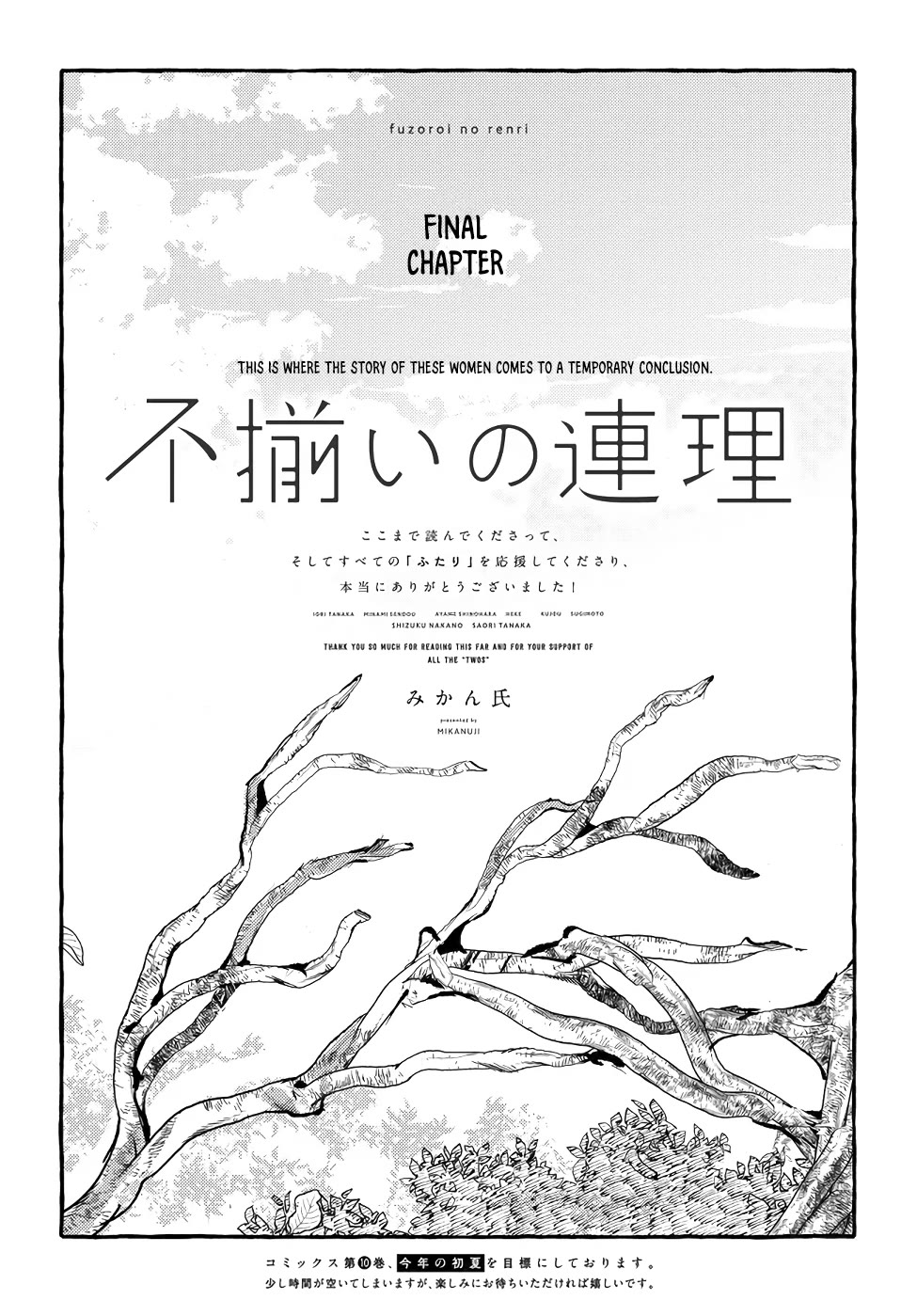 Fuzoroi no Renri Chapter 53 page 35 - Chapter 53 [END]