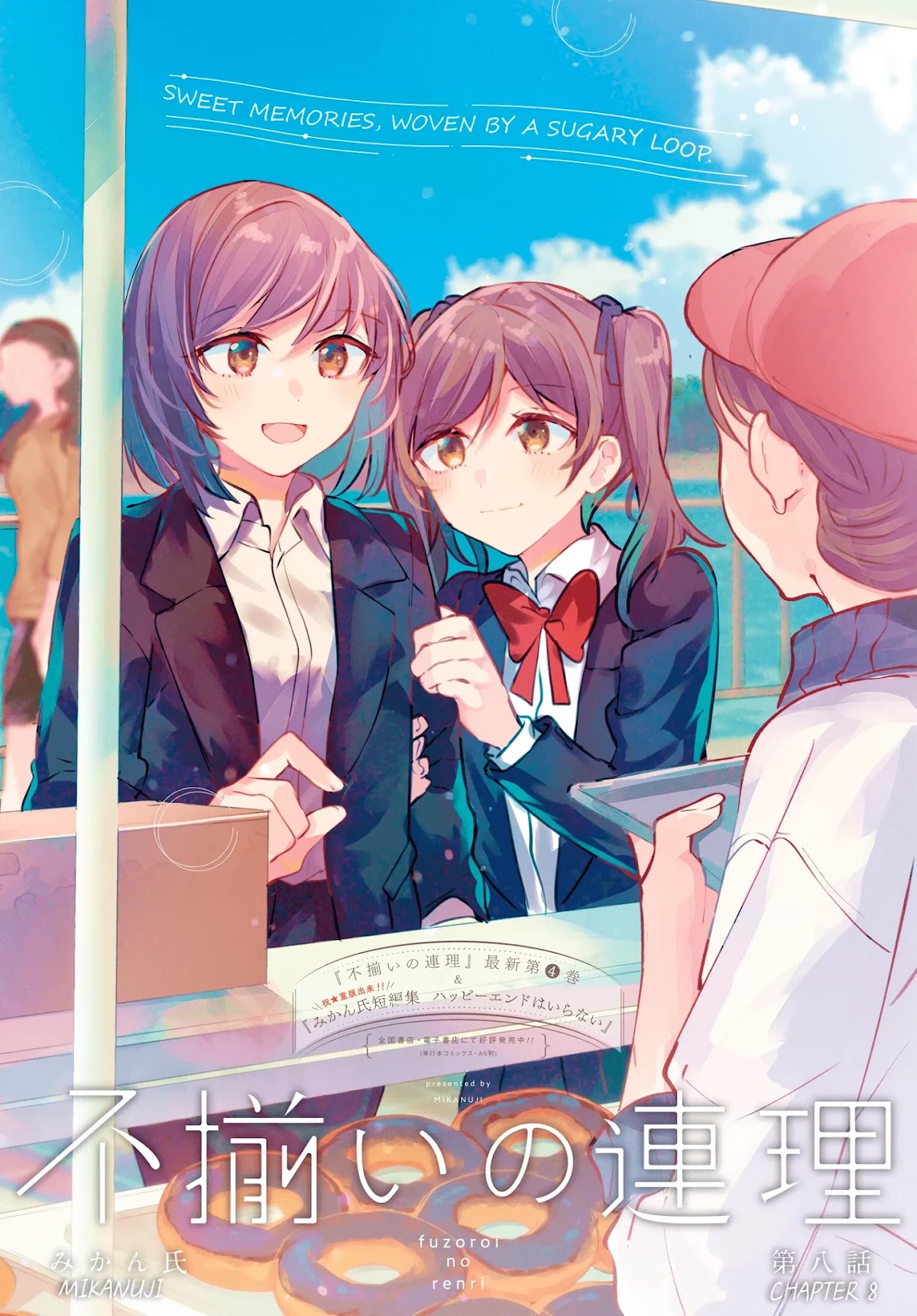 Fuzoroi no Renri Chapter 8 page 2 - Chapter 8