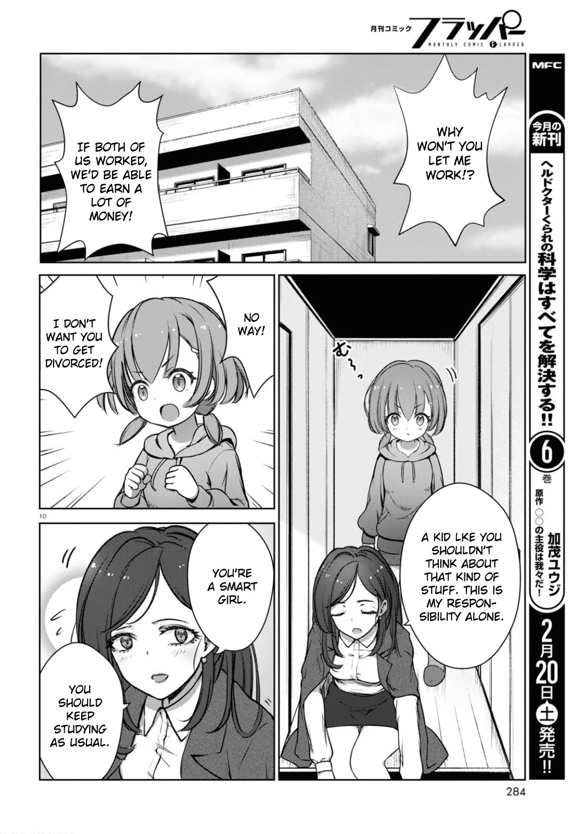FX Fighter Kurumi-chan Chapter 1 page 12 - Chapter 1