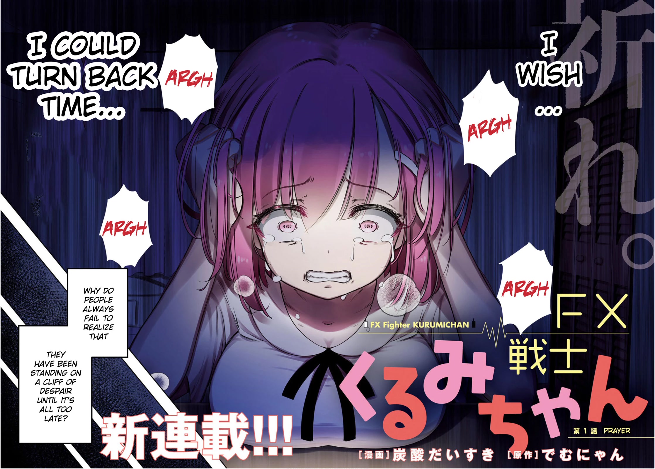 FX Fighter Kurumi-chan Chapter 1 page 2 - Chapter 1