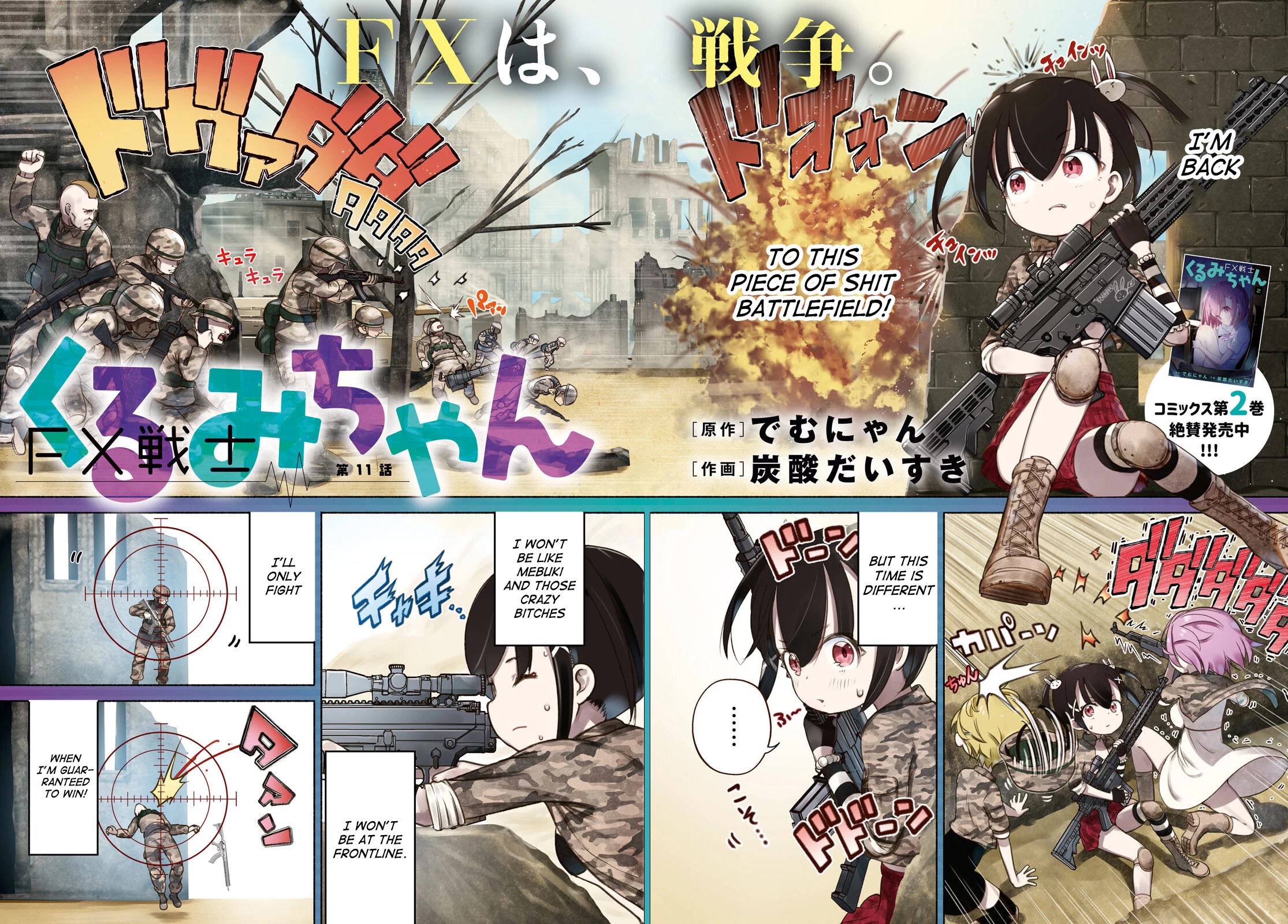FX Fighter Kurumi-chan Chapter 11 page 2 - Chapter 11