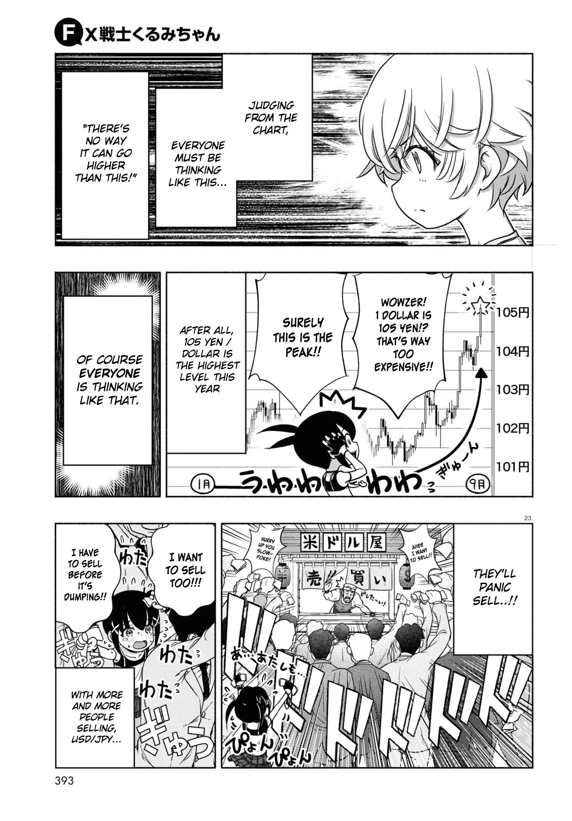 FX Fighter Kurumi-chan Chapter 12 page 23 - Chapter 12