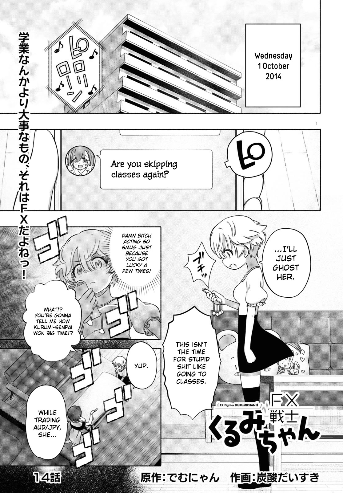 FX Fighter Kurumi-chan Chapter 14 page 1 - Chapter 14