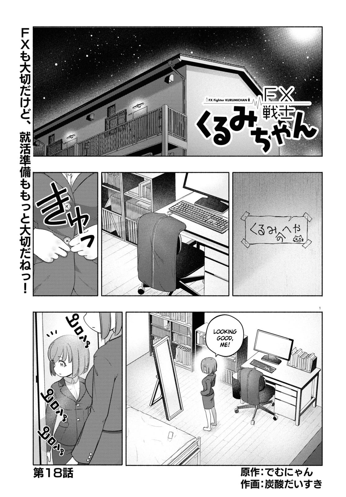 FX Fighter Kurumi-chan Chapter 18 page 1 - Chapter 18