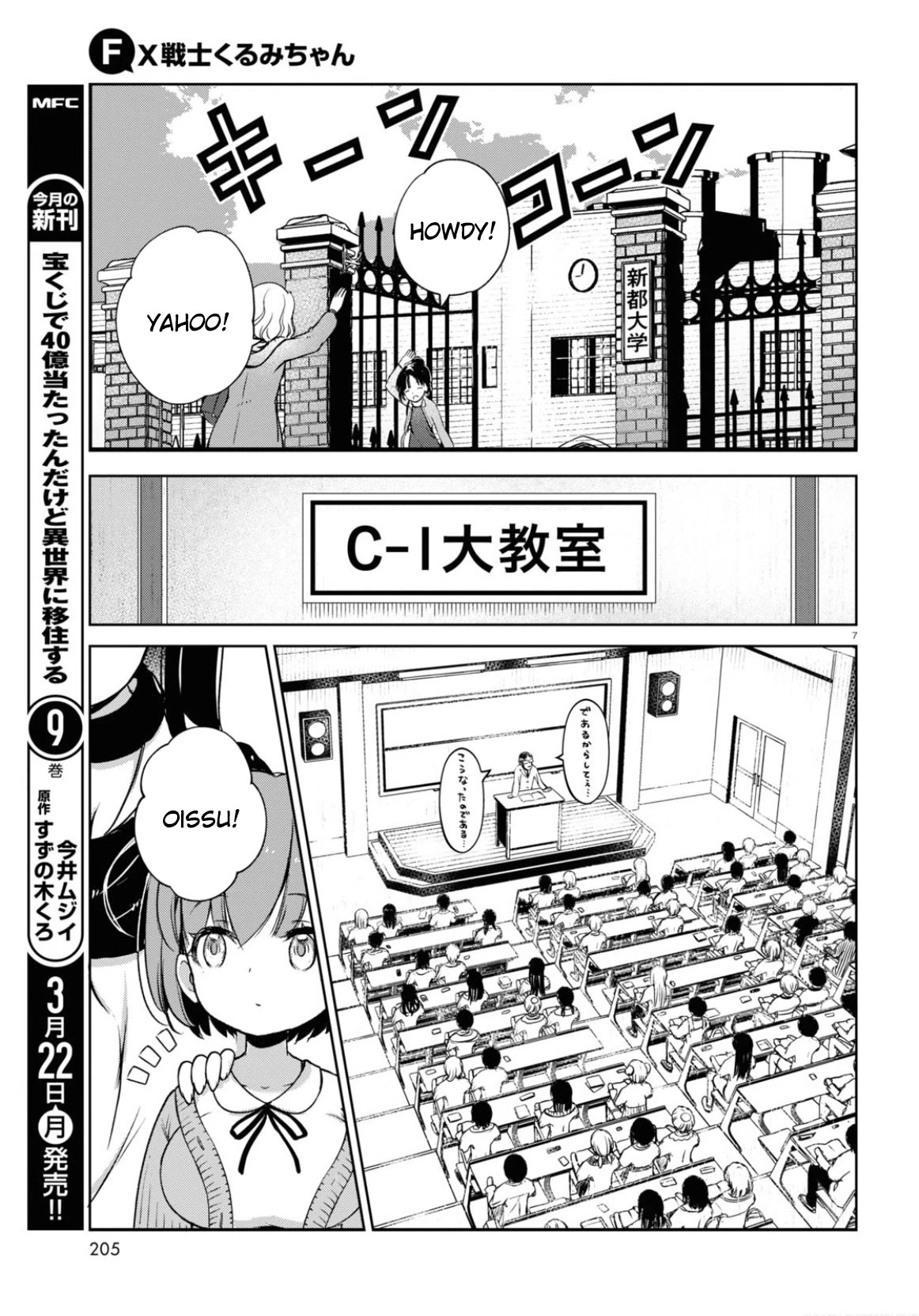 FX Fighter Kurumi-chan Chapter 2 page 7 - Chapter 2
