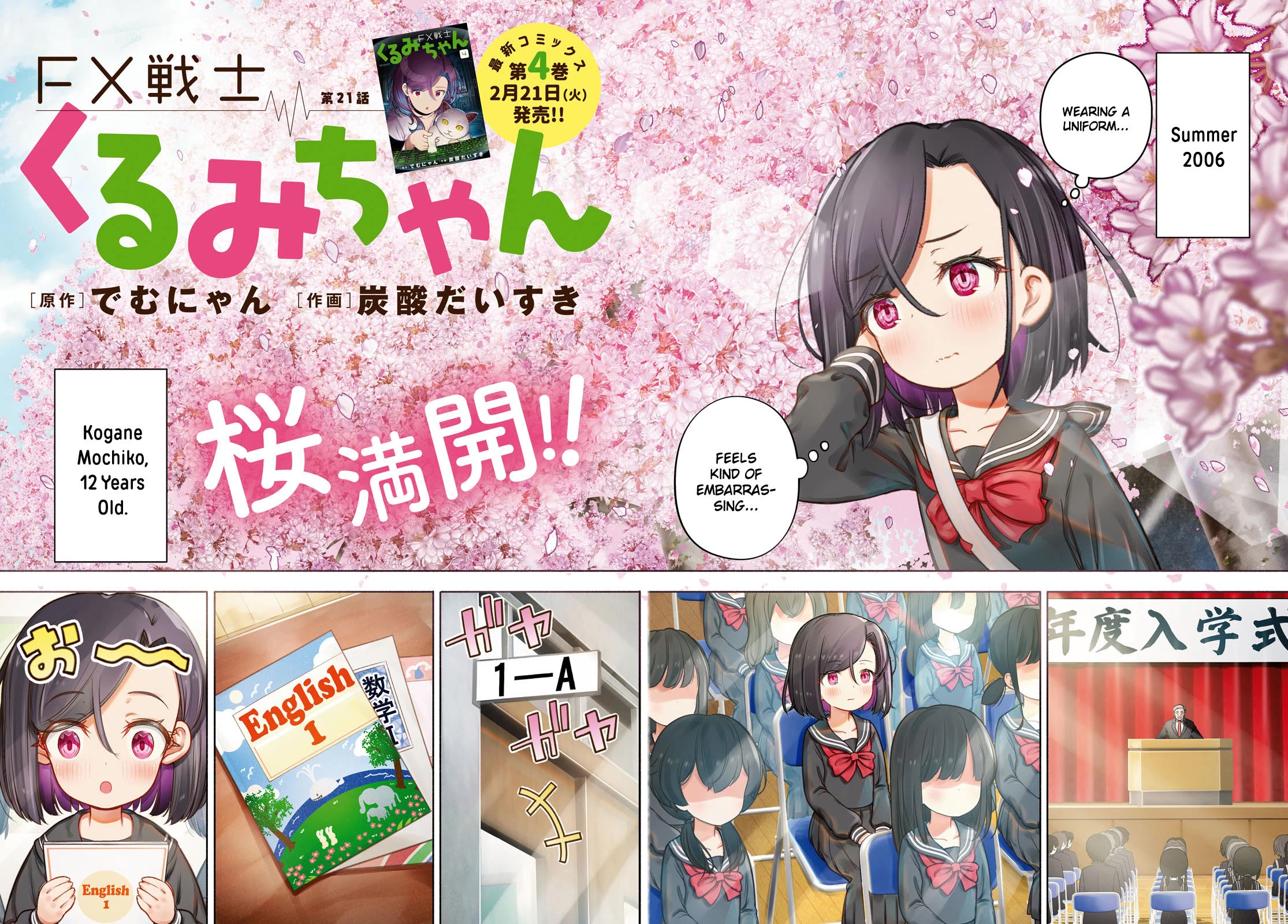 FX Fighter Kurumi-chan Chapter 21 page 2 - Chapter 21