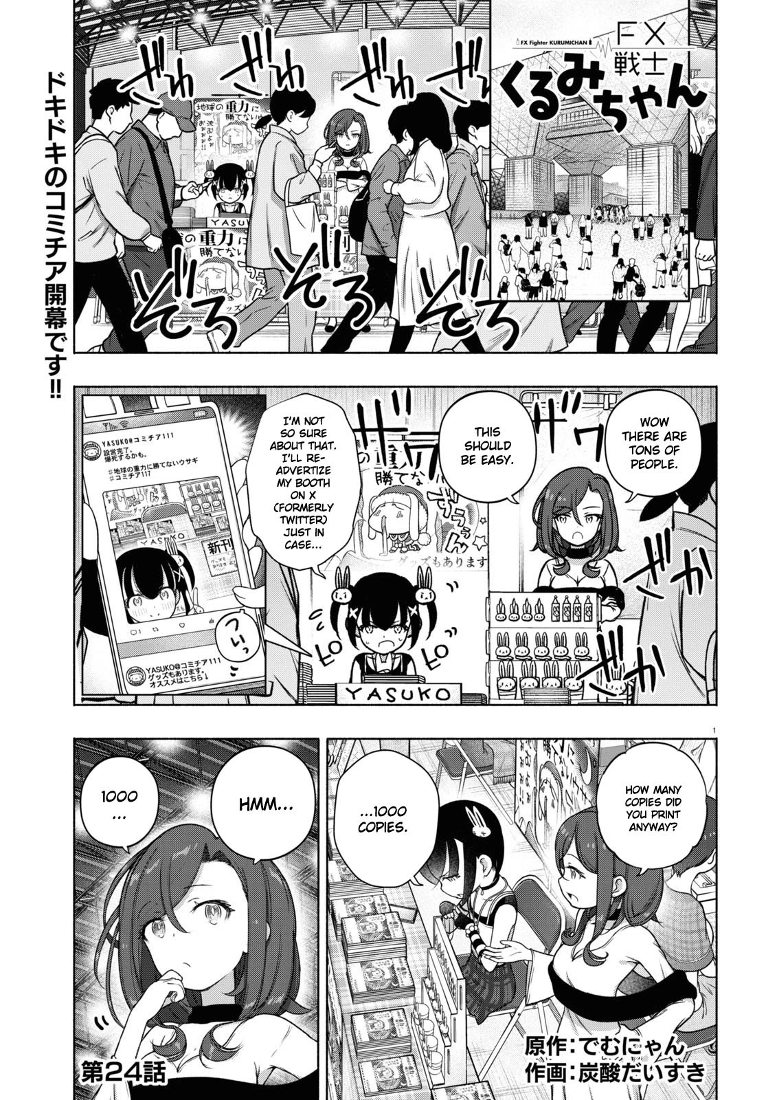 FX Fighter Kurumi-chan Chapter 24 page 1 - Chapter 24