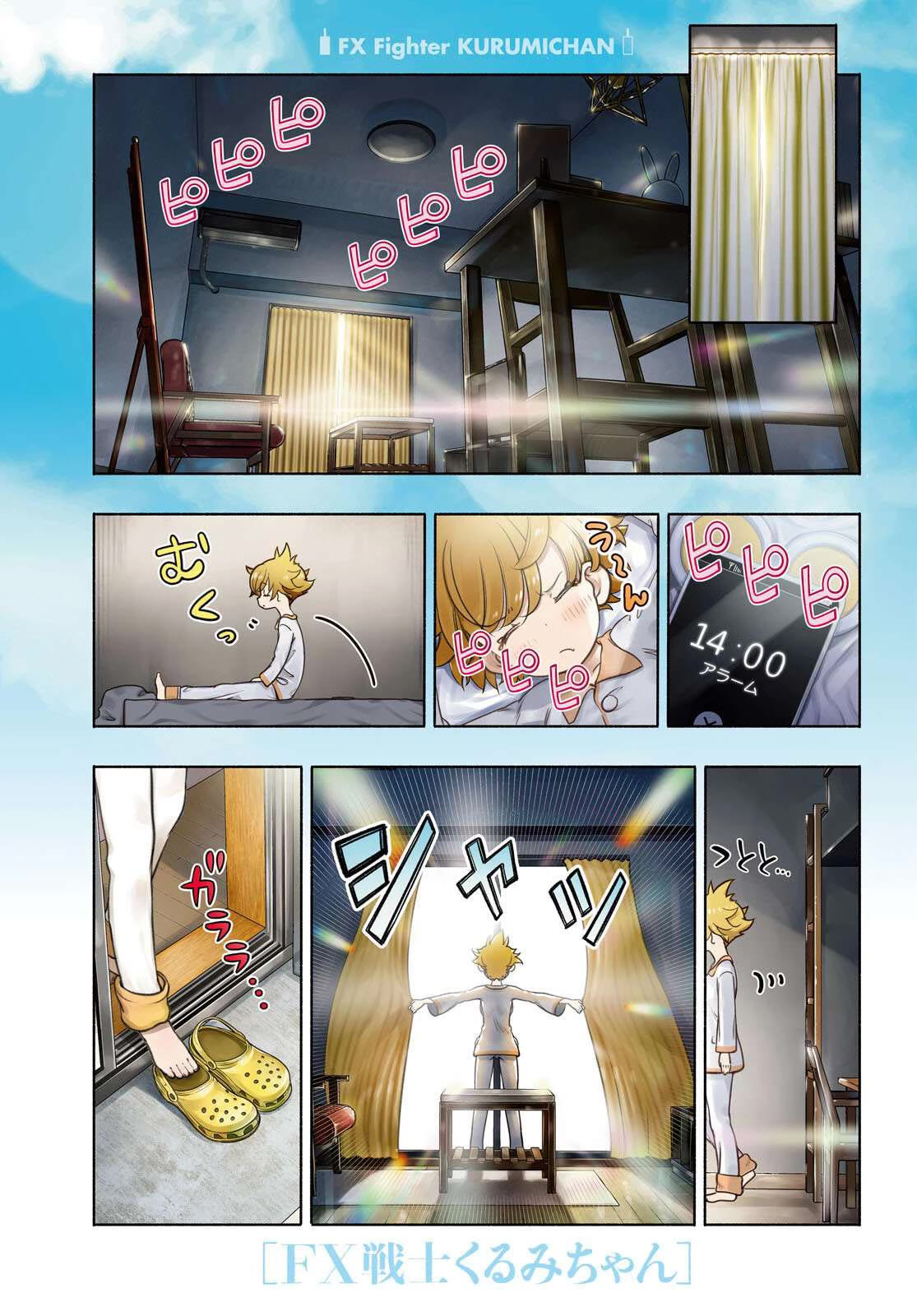 FX Fighter Kurumi-chan Chapter 26 page 1 - Chapter 26