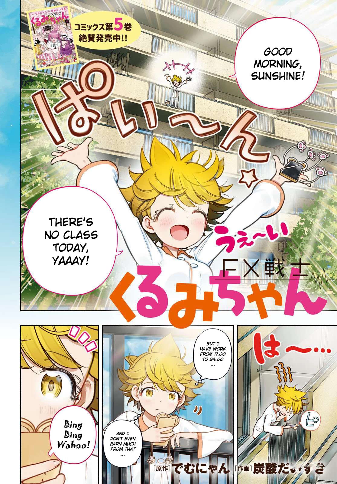 FX Fighter Kurumi-chan Chapter 26 page 2 - Chapter 26