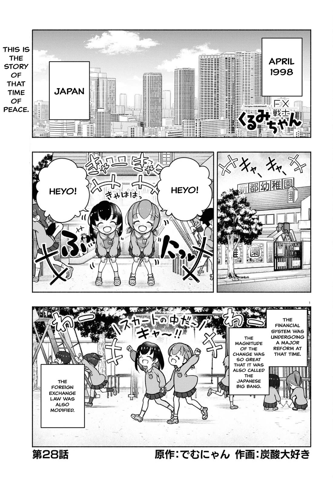FX Fighter Kurumi-chan Chapter 28 page 1 - Chapter 28