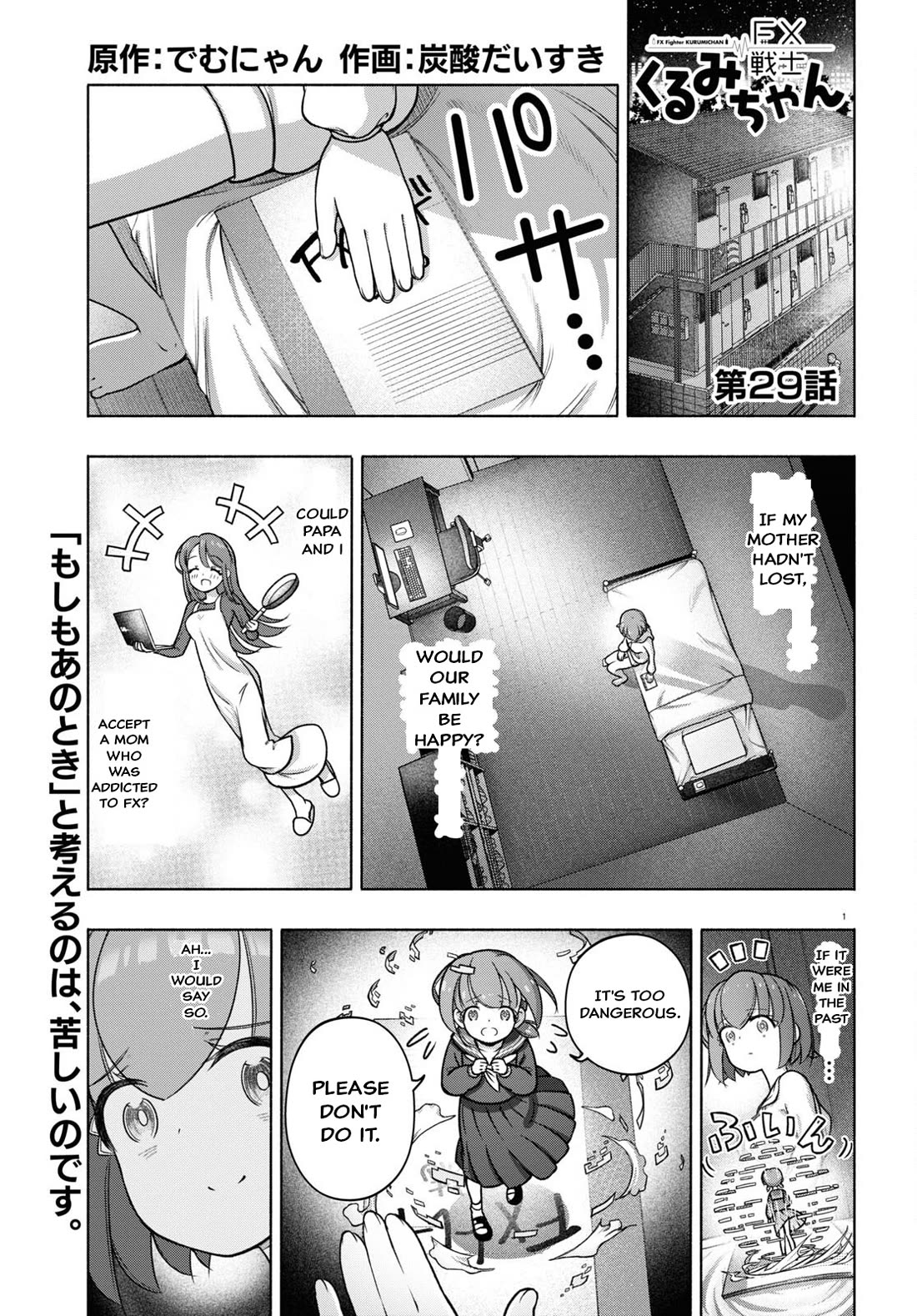 FX Fighter Kurumi-chan Chapter 29 page 1 - Chapter 29