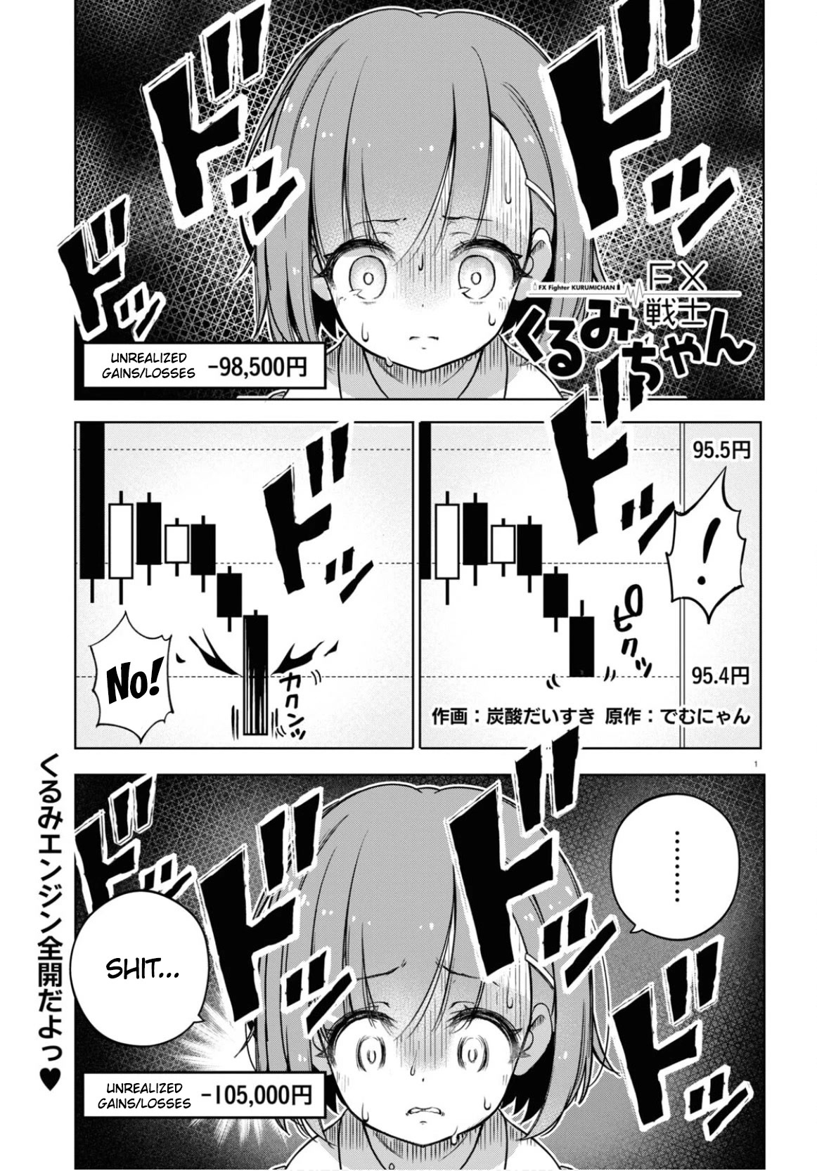 FX Fighter Kurumi-chan Chapter 3 page 1 - Chapter 3