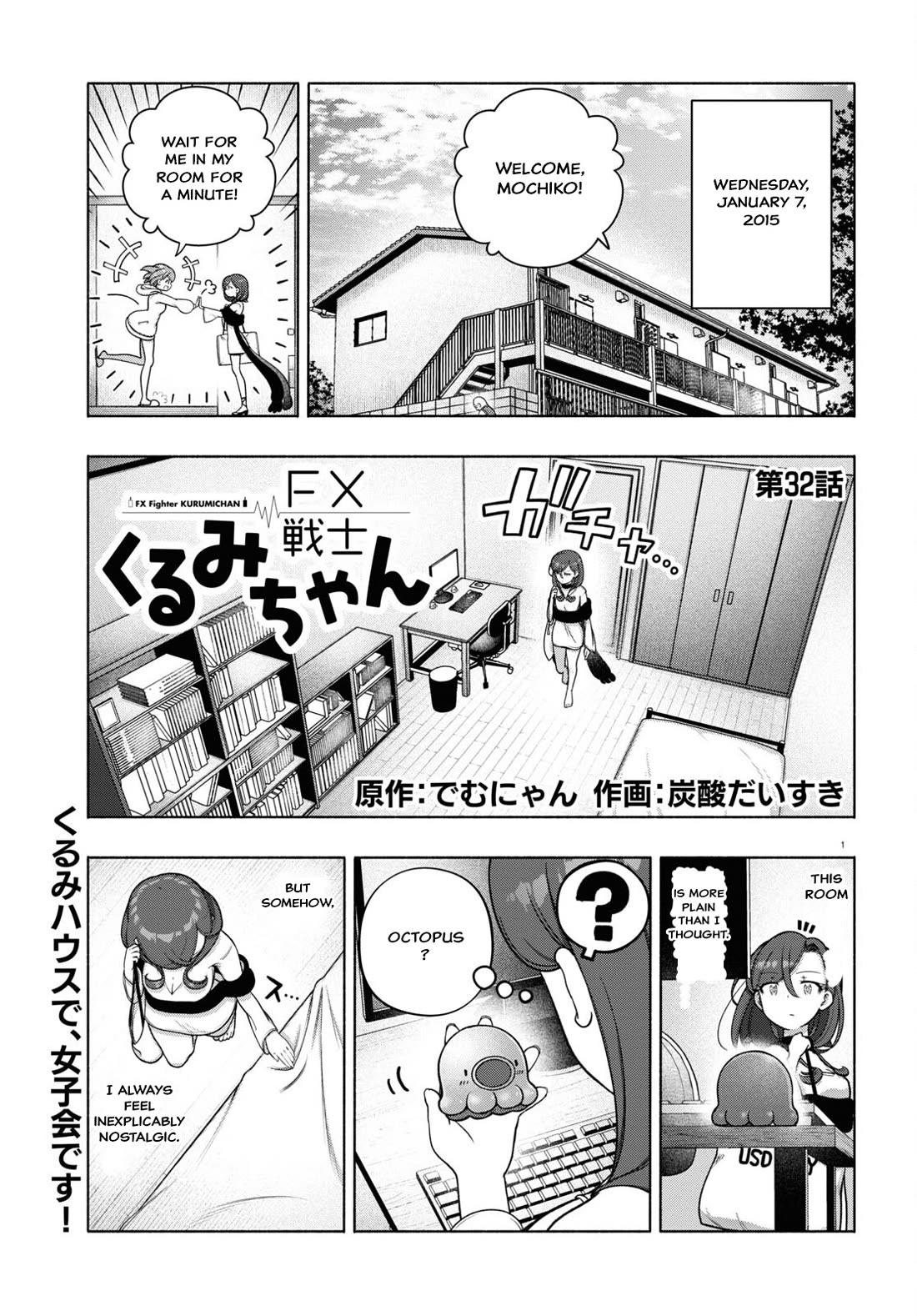 FX Fighter Kurumi-chan Chapter 32 page 1 - Chapter 32