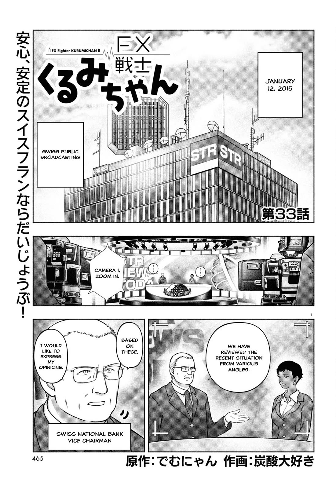 FX Fighter Kurumi-chan Chapter 33 page 1 - Chapter 33