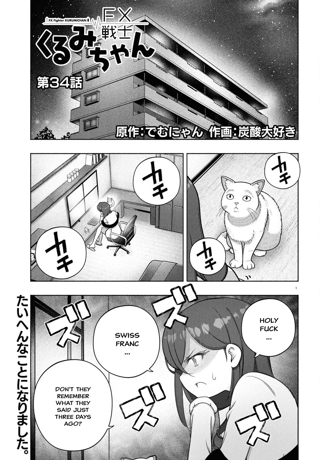 FX Fighter Kurumi-chan Chapter 34 page 1 - Chapter 34