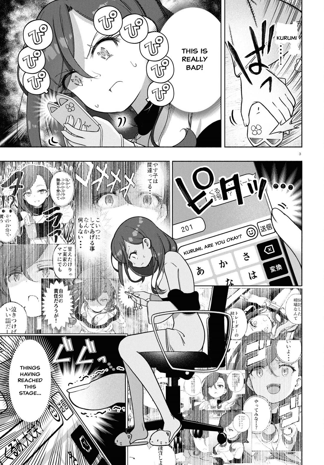 FX Fighter Kurumi-chan Chapter 34 page 3 - Chapter 34
