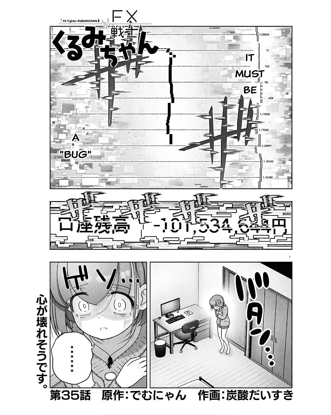 FX Fighter Kurumi-chan Chapter 35 page 1 - Chapter 35