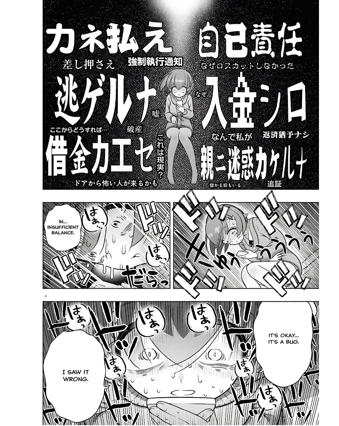 FX Fighter Kurumi-chan Chapter 35 page 4 - Chapter 35