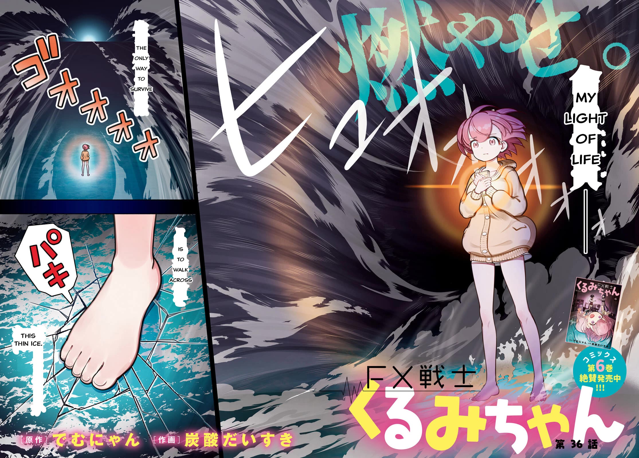 FX Fighter Kurumi-chan Chapter 36 page 2 - Chapter 36