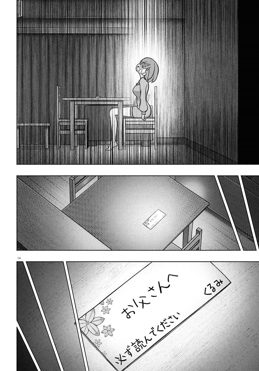 FX Fighter Kurumi-chan Chapter 38 page 13 - Chapter 38