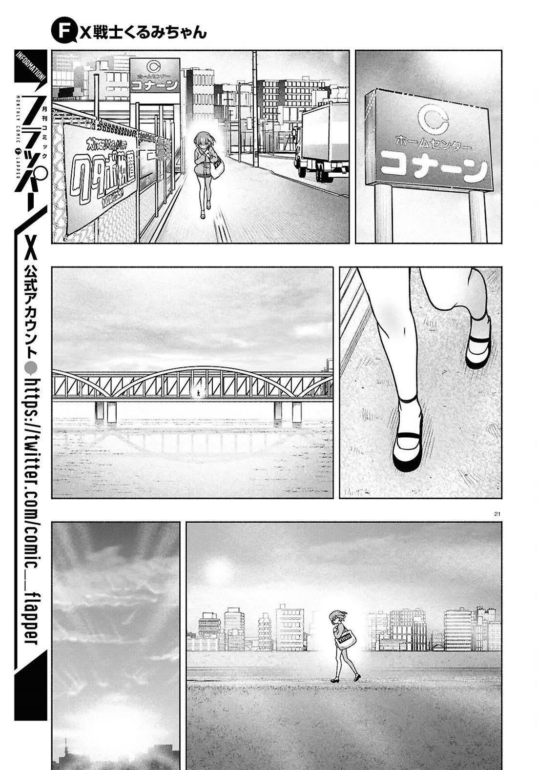 FX Fighter Kurumi-chan Chapter 38 page 20 - Chapter 38