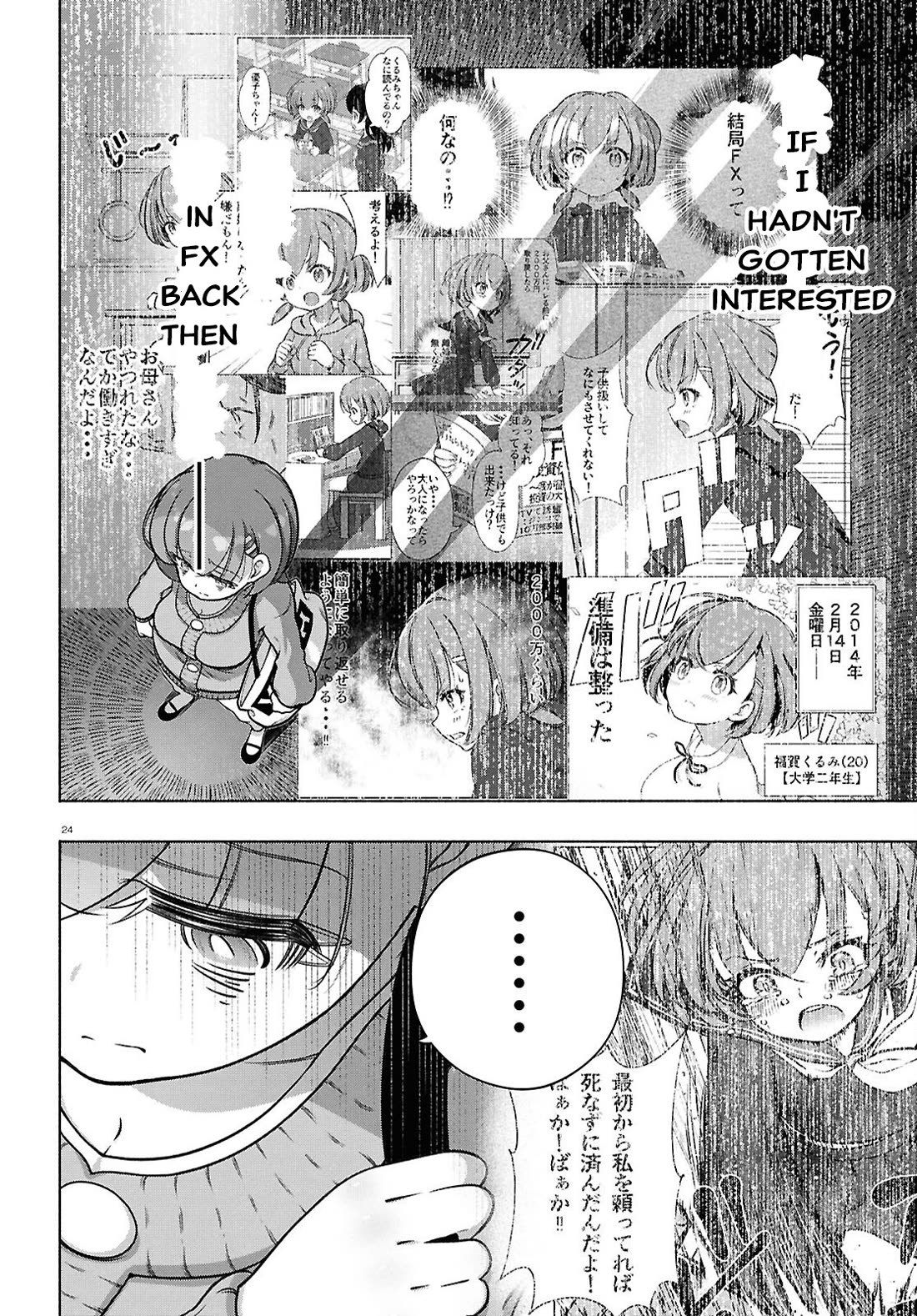 FX Fighter Kurumi-chan Chapter 38 page 23 - Chapter 38