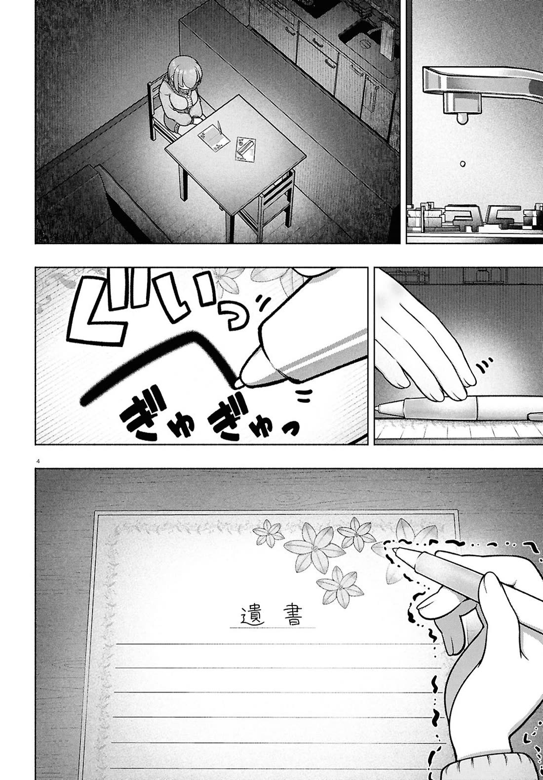 FX Fighter Kurumi-chan Chapter 38 page 4 - Chapter 38