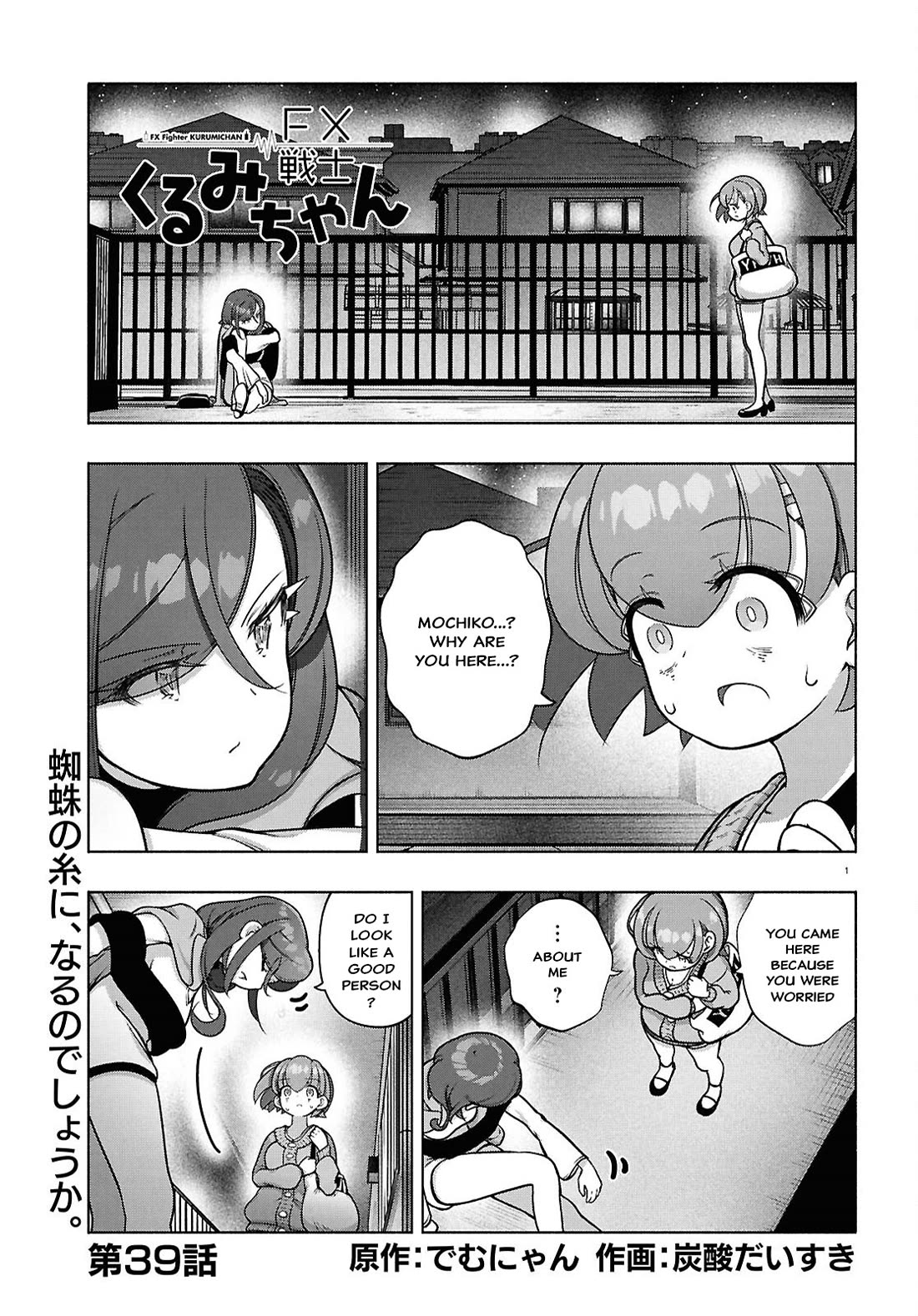FX Fighter Kurumi-chan Chapter 39 page 1 - Chapter 39