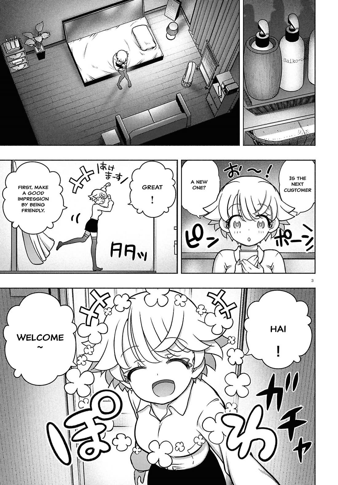 FX Fighter Kurumi-chan Chapter 39 page 3 - Chapter 39