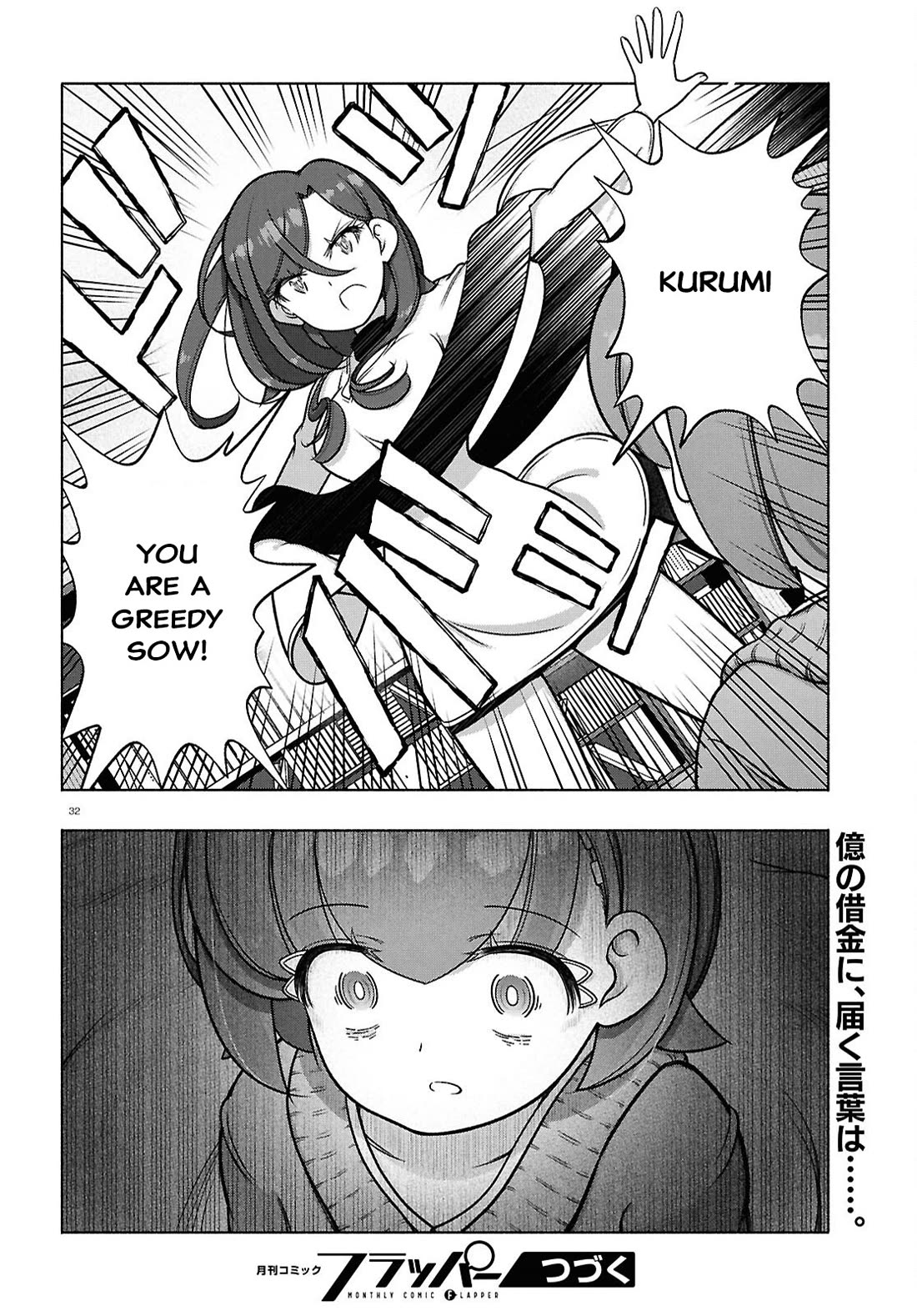 FX Fighter Kurumi-chan Chapter 39 page 32 - Chapter 39