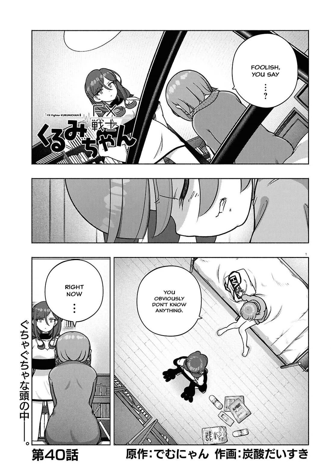 FX Fighter Kurumi-chan Chapter 40 page 1 - Chapter 40