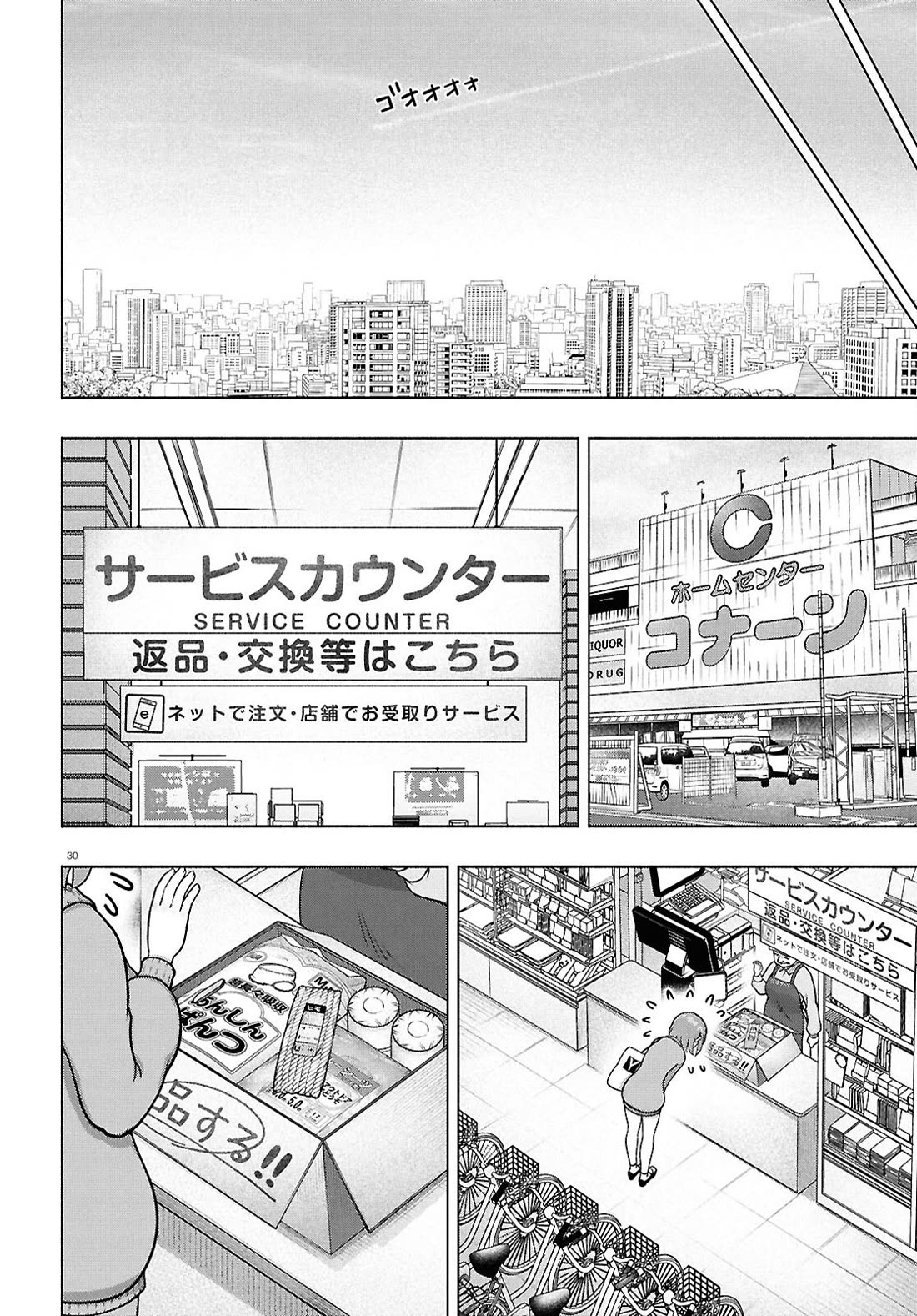 FX Fighter Kurumi-chan Chapter 41 page 33 - Chapter 41