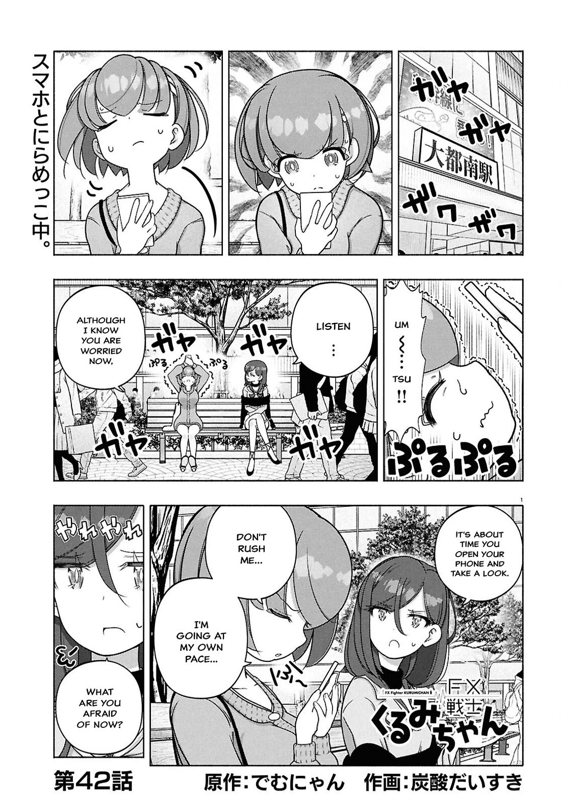 FX Fighter Kurumi-chan Chapter 42 page 1 - Chapter 42