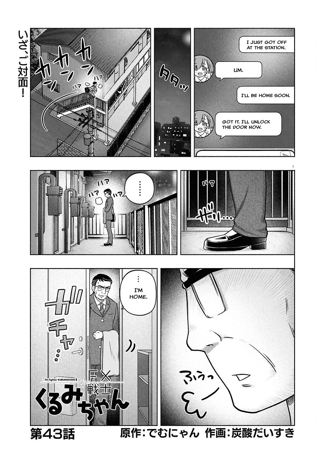 FX Fighter Kurumi-chan Chapter 43 page 1 - Chapter 43