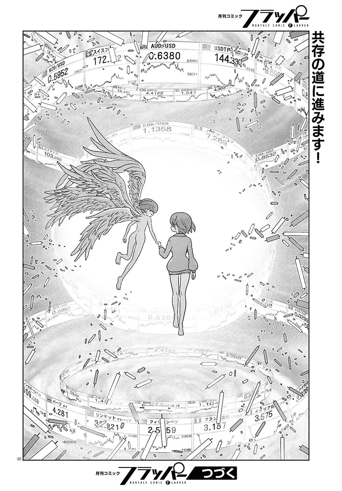 FX Fighter Kurumi-chan Chapter 44 page 28 - Chapter 44