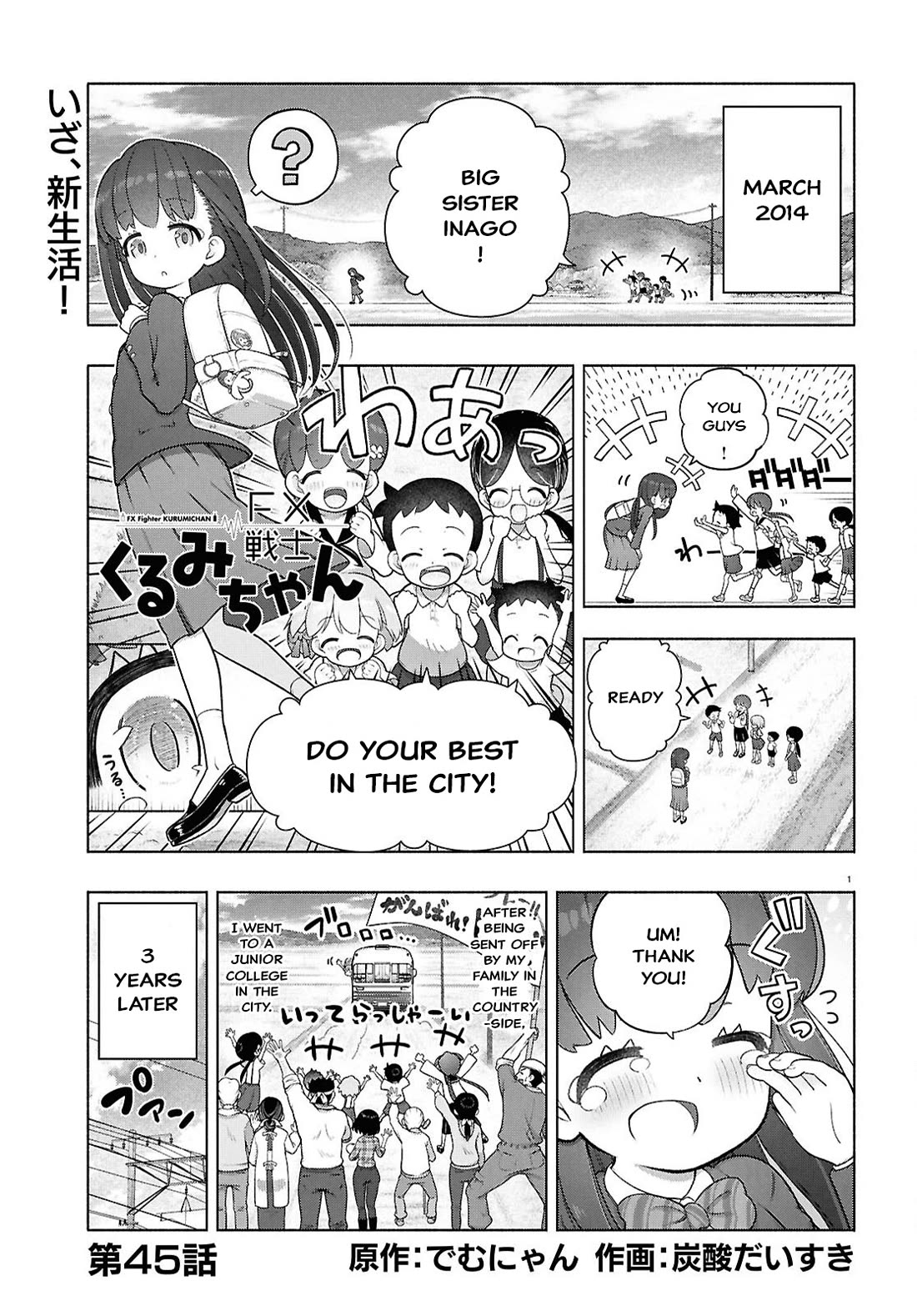 FX Fighter Kurumi-chan Chapter 45 page 1 - Chapter 45