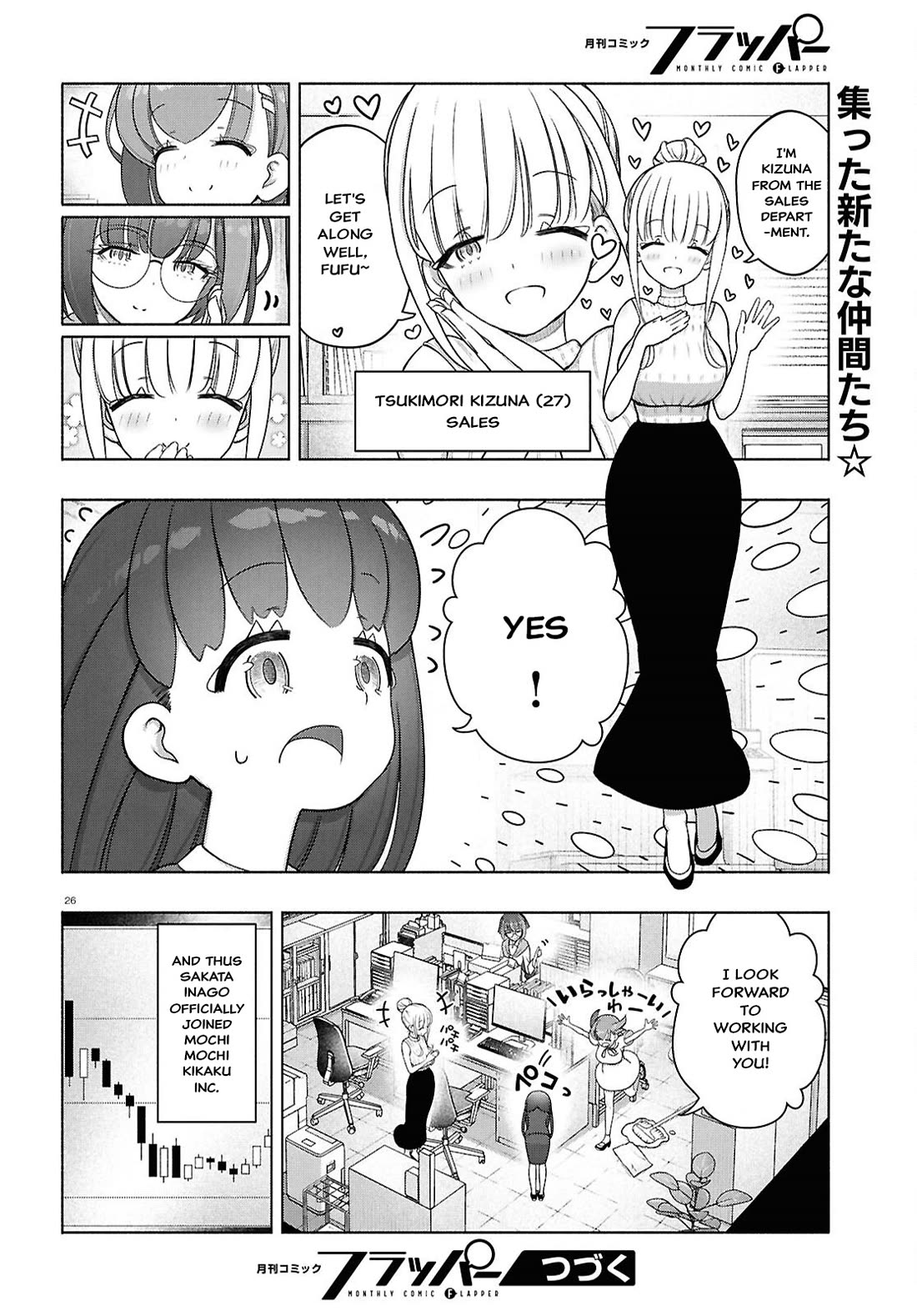 FX Fighter Kurumi-chan Chapter 45 page 25 - Chapter 45