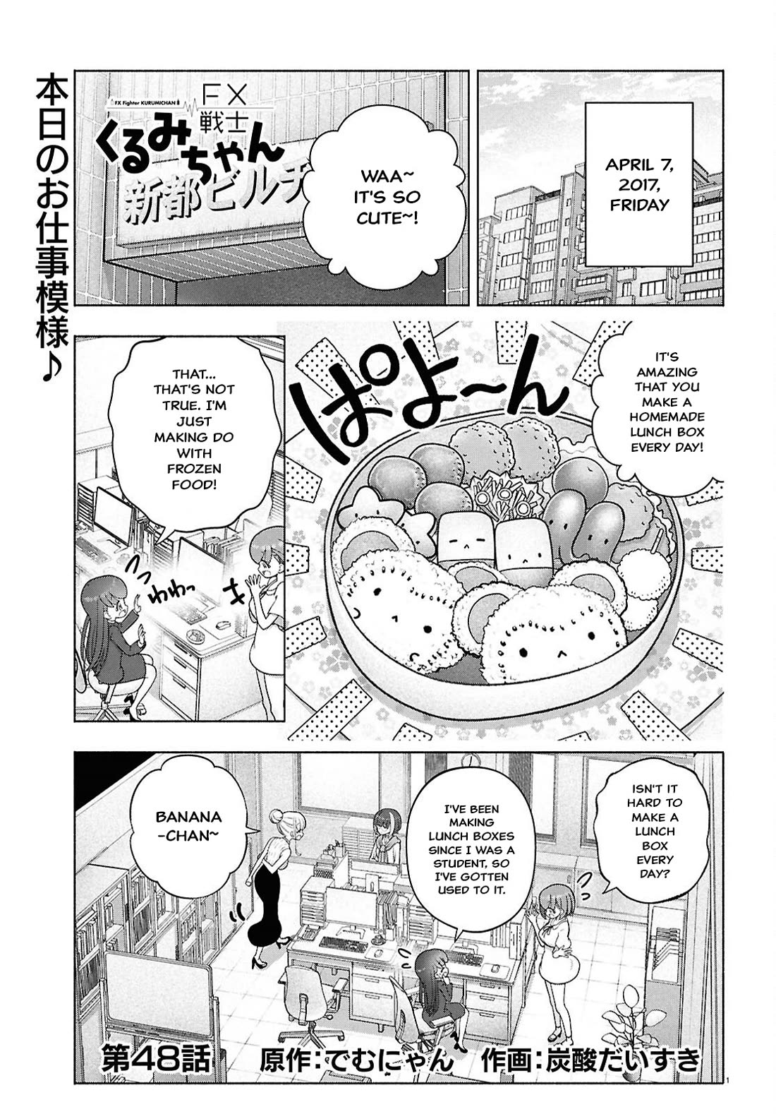 FX Fighter Kurumi-chan Chapter 48 page 1 - Chapter 48