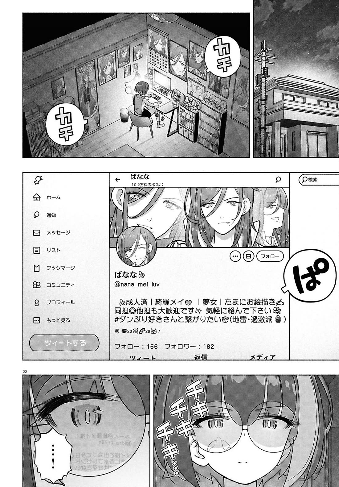 FX Fighter Kurumi-chan Chapter 48 page 22 - Chapter 48