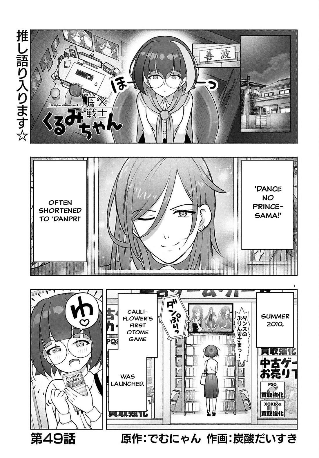 FX Fighter Kurumi-chan Chapter 49 page 1 - Chapter 49