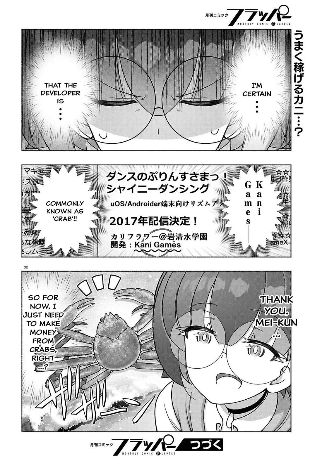 FX Fighter Kurumi-chan Chapter 49 page 32 - Chapter 49
