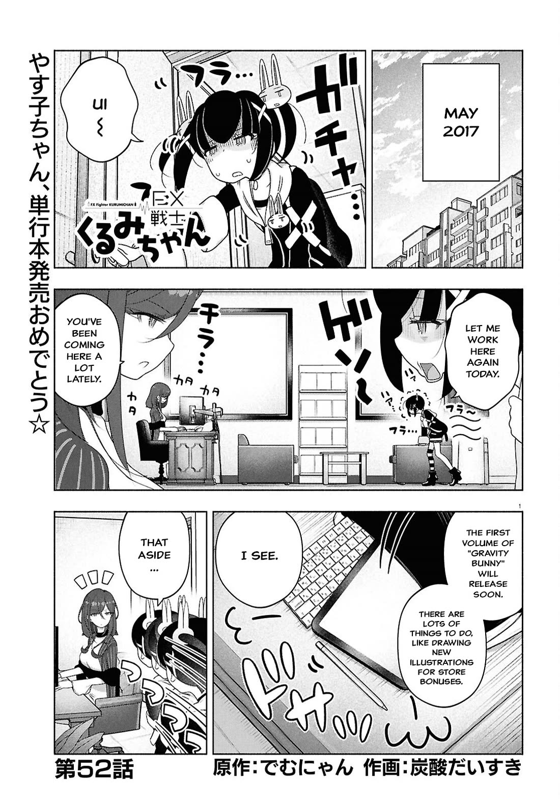 FX Fighter Kurumi-chan Chapter 52 page 1 - Chapter 52
