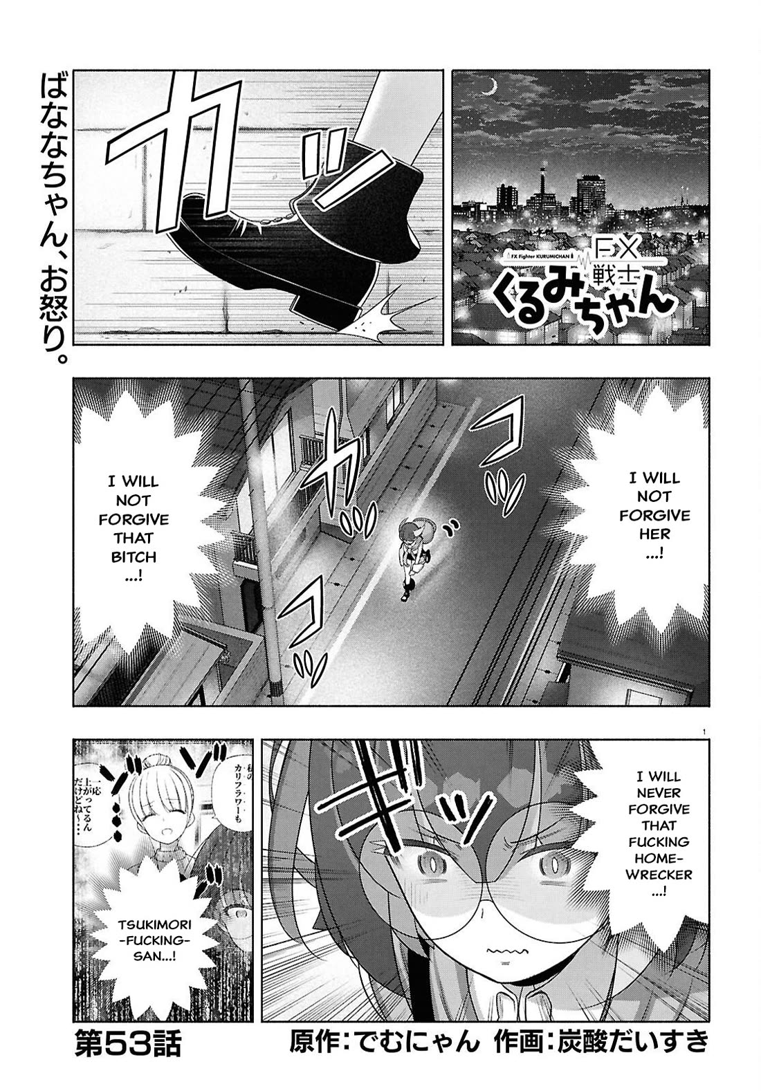 FX Fighter Kurumi-chan Chapter 53 page 1 - Chapter 53